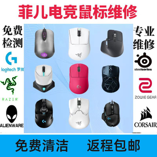 GPW鼠标维修理G502换微动光标滚轮回滚双击失灵进水不开机 不充电