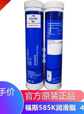 福斯FUCHS 585K风电轴承润滑脂黄油400g小支包装