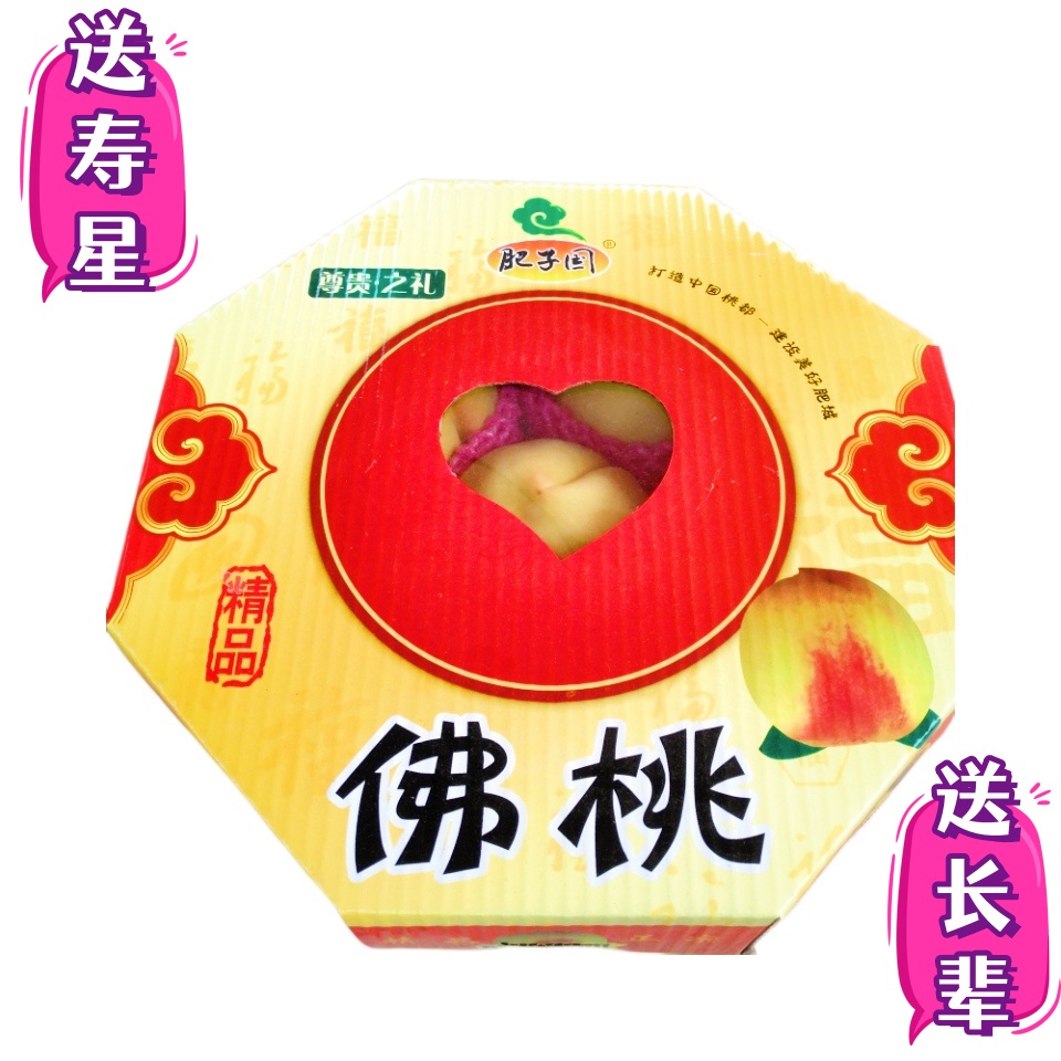 肥子国水蜜桃山东个大香甜礼品桃