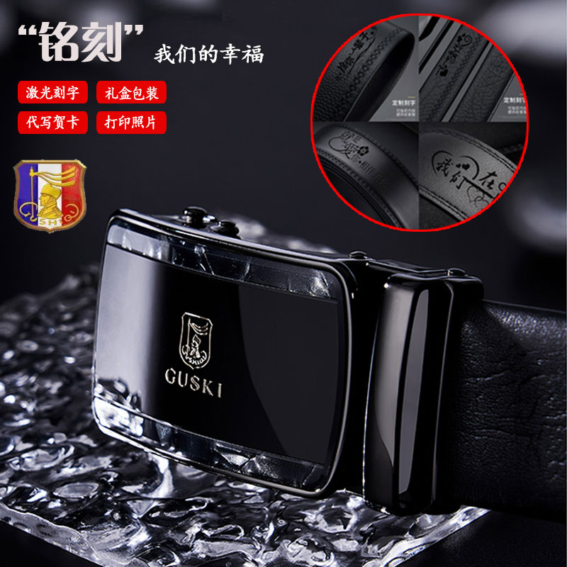 礼盒装头层牛皮自动扣皮带刻字男