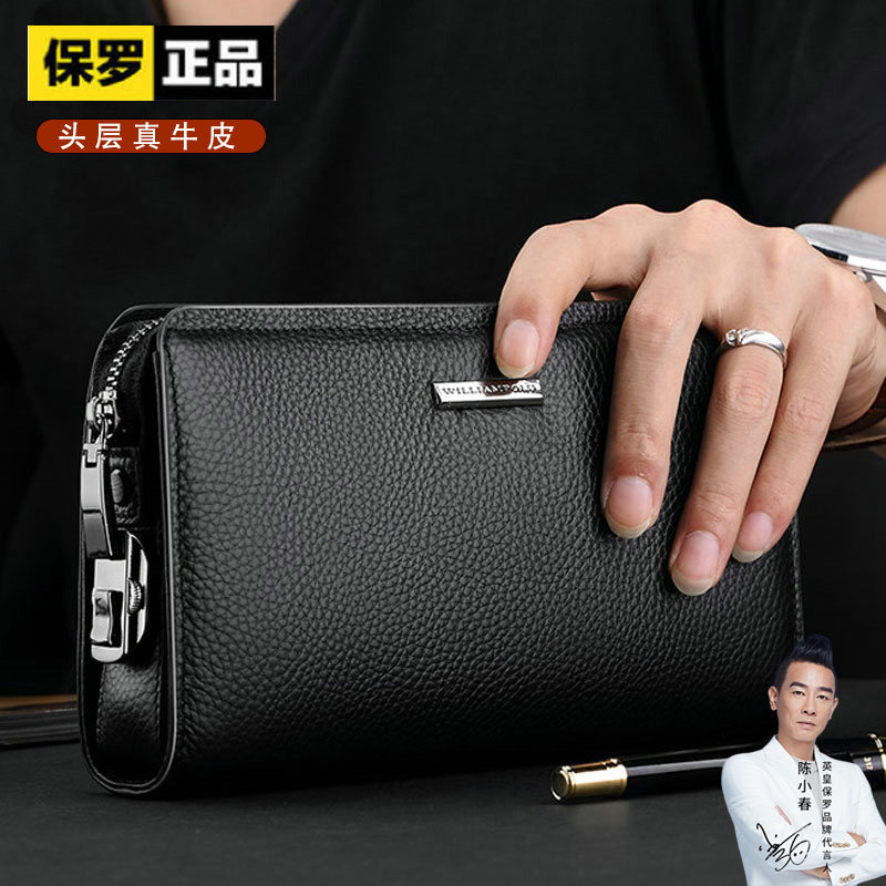 英皇保罗正品真皮头层牛皮密码锁防盗商务大容量手挽包手拿包钱包,箱包皮具/热销女包/男包,男士包袋,淘宝优惠券,粉丝福利购,淘宝优惠卷