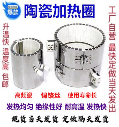 现货220V陶瓷加热圈注塑机造粒机不锈钢非标定做厂家直销Φ100X50