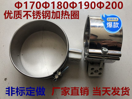 220V注塑机射嘴炮筒定制加热圈Φ170x50推荐特殊规格制作厂家直销