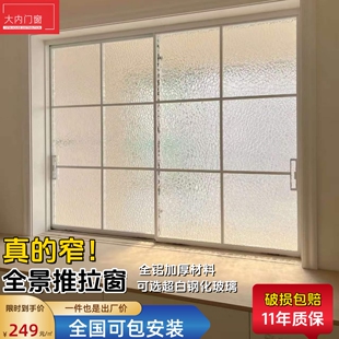 极窄边推拉窗简约细边折叠窗室内平开窗钛镁铝合金美式上下提拉窗