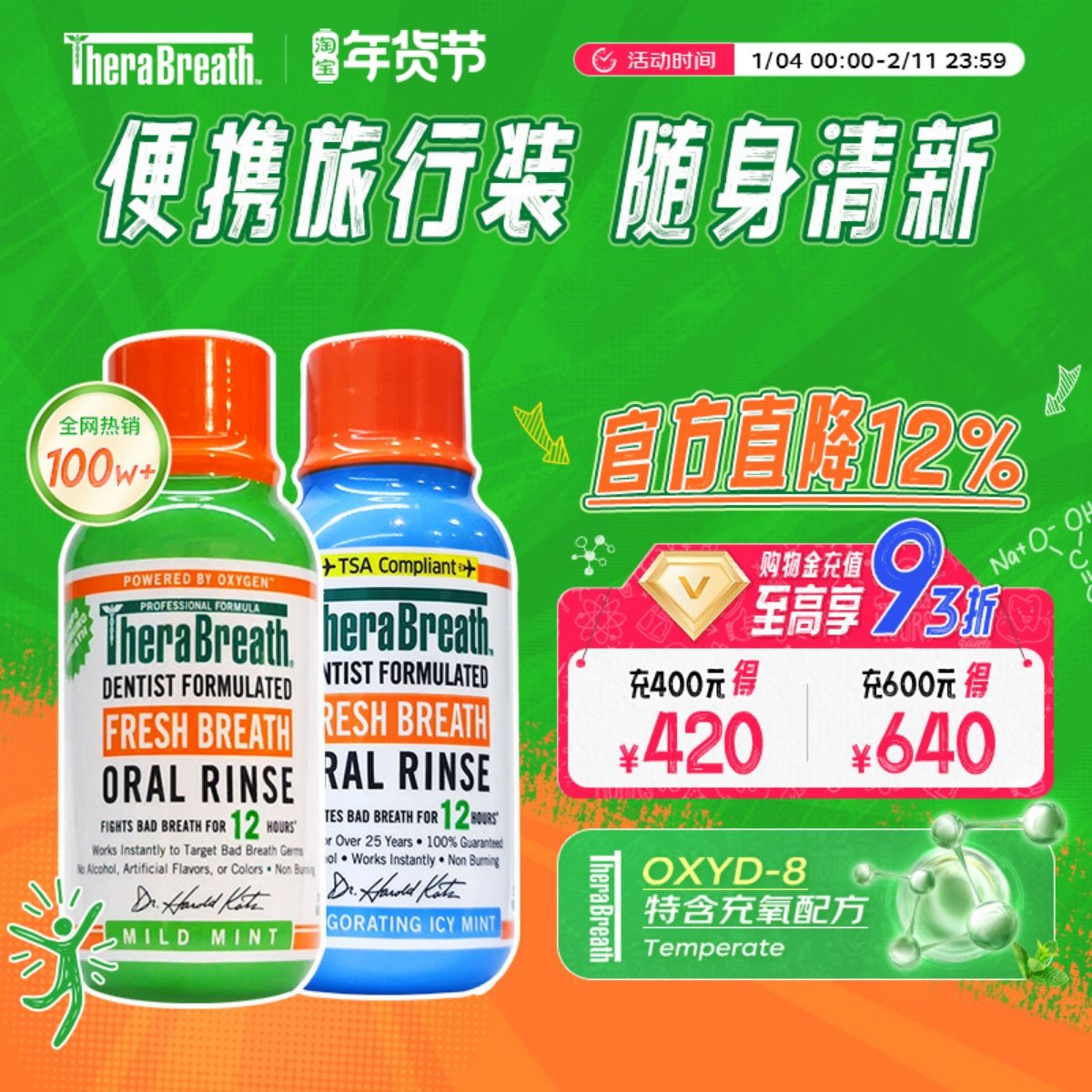 【自营】凯斯博士旅行装漱口水TheraBreath便携88.7ml 温和无酒精,洗护清洁剂/卫生巾/纸/香薰,口腔护理套装/礼盒,淘宝优惠券,粉丝福利购,淘宝优惠卷