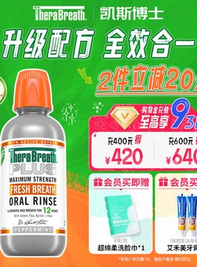 【自营】凯斯博士TheraBreath漱口水plus平衡菌群多效清新口气