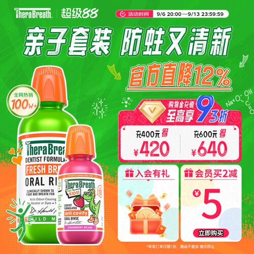 凯斯博士儿童防蛀漱口水