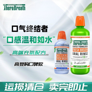 凯斯博士therabreath漱口水清新口气温和正畸牙周 运损