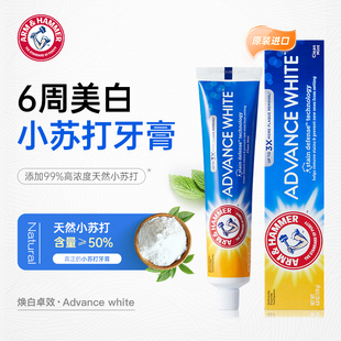 美国原装 进口艾禾美牙膏美白成人焕白卓效小苏打牙膏 临期清仓