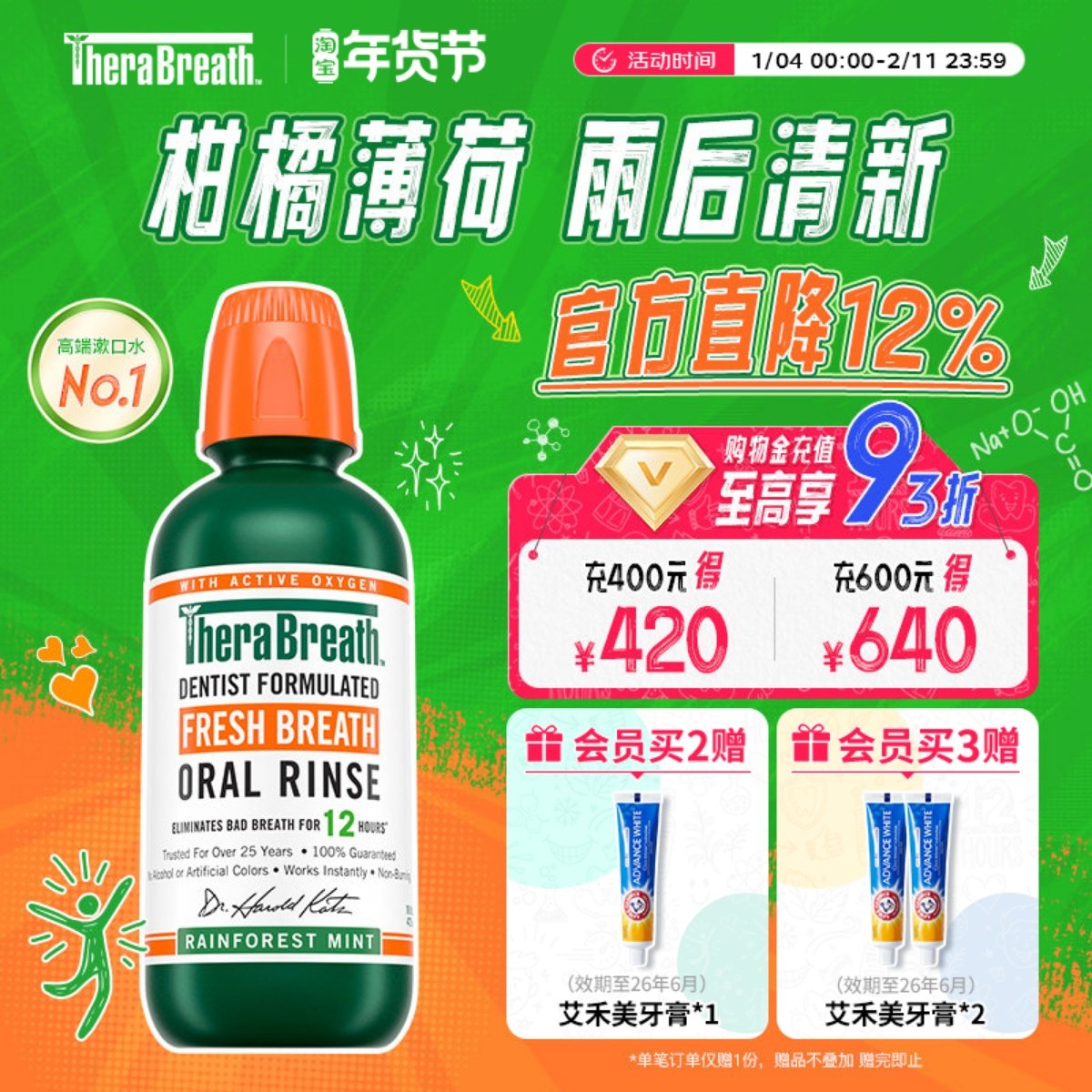 凯斯博士美国therabreath漱口水除口气滋润口腔清新薄荷温和持效,洗护清洁剂/卫生巾/纸/香薰,漱口水,淘宝优惠券,粉丝福利购,淘宝优惠卷