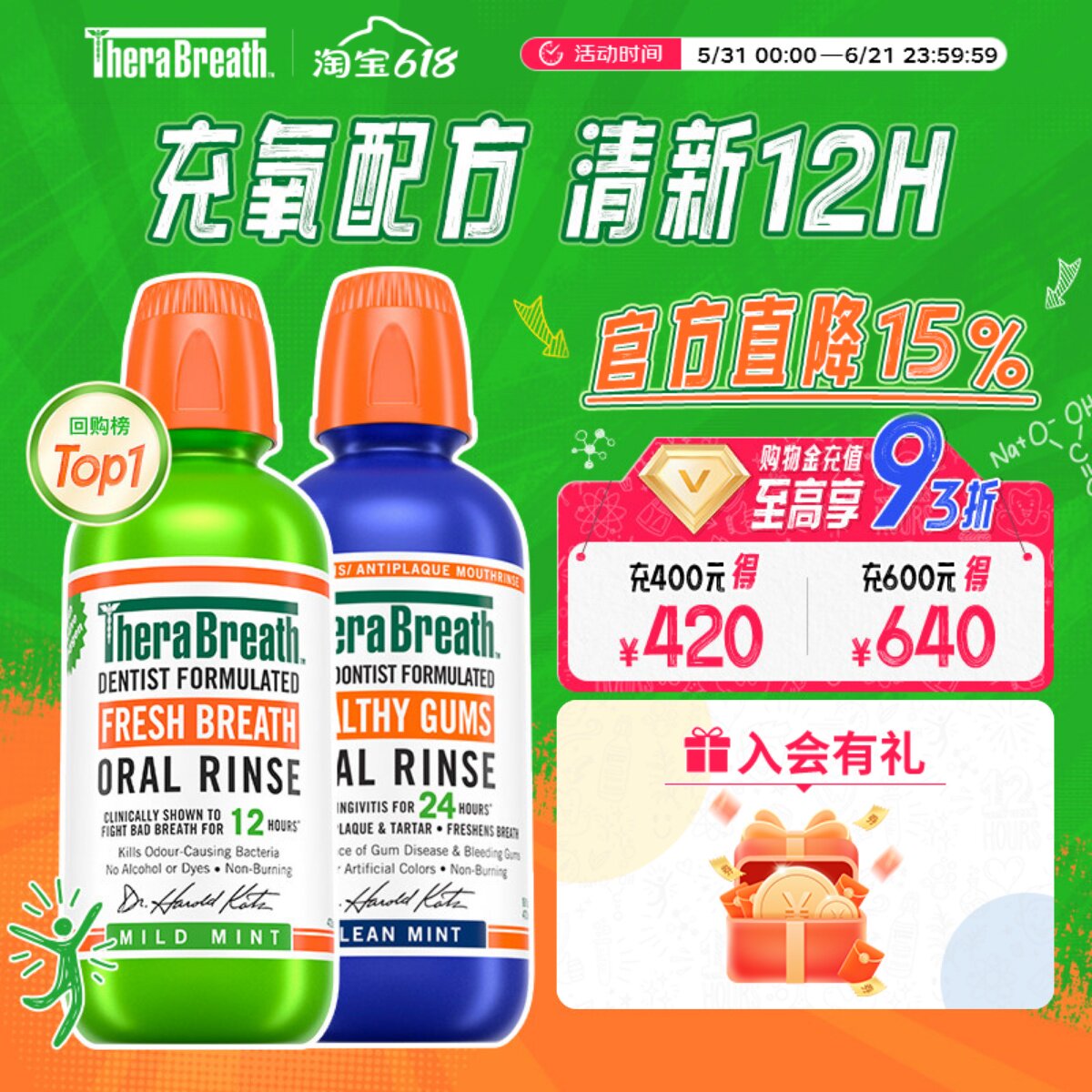 【自营】凯斯博士TheraBreath漱口水清新口气牙周护理无酒精两瓶