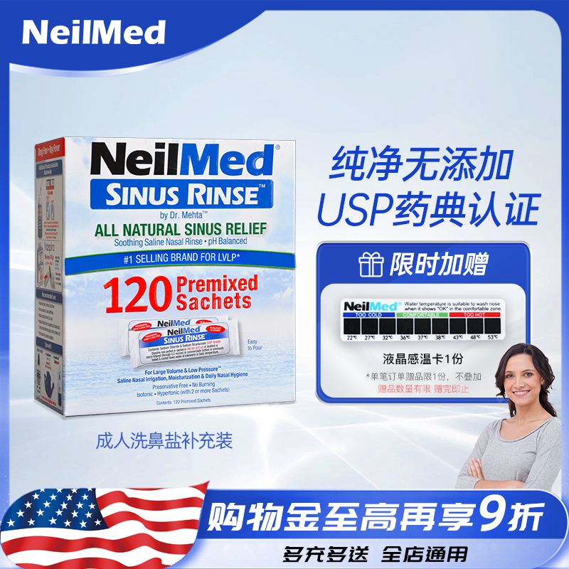 Neilmed洗鼻专用成人儿童电动洗鼻器雾霾鼻痒120包美国进口