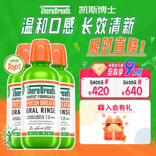 美国漱口水温和凯斯博士清新口气