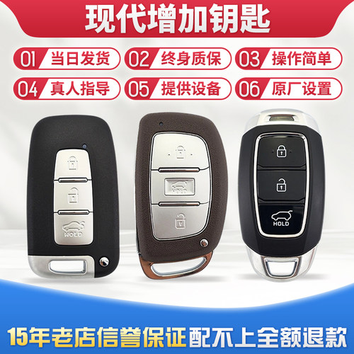 远程匹配操作现代车钥匙操作简单