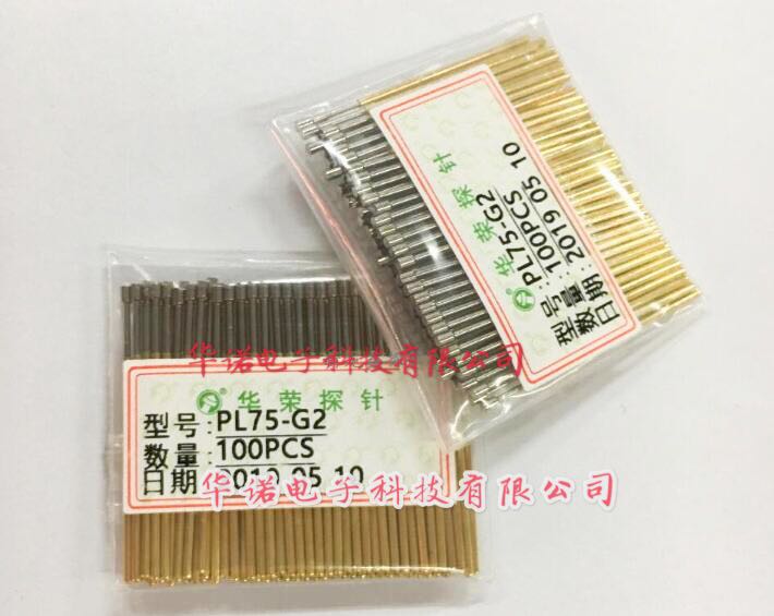 华荣探针PL75-G2/PAL75-G2 1.3平头测试针 1.0*33.35探针P111探针