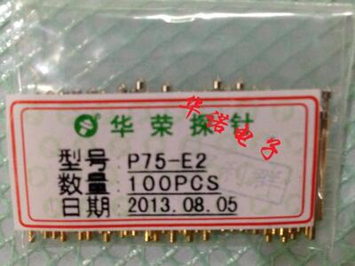 1.0华荣探针P75-E2 1#探针 弹簧顶针 铜针 1.3圆锥头总长16.5mm