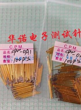 原装台湾CPM测试针CPM-0A1（P50-A2）P-0A 凹头针 0.68MM