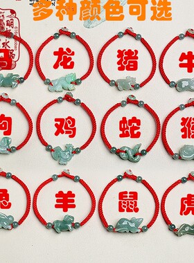 明杨原创设计玉12生肖鼠牛虎兔龙蛇马羊猴鸡狗猪手链