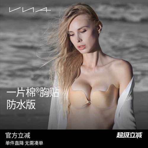 【一片棉防水版】VNA芬斯狄娜