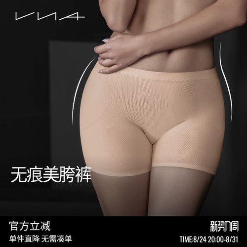 【无痕美胯裤】VNA芬斯狄娜