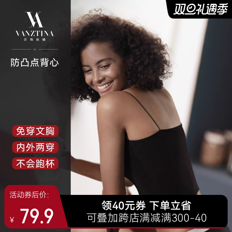 【带胸垫防凸点背心】文胸背心一体吊带细肩带内搭外穿防走光内衣