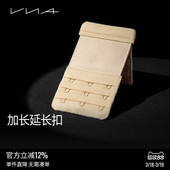 VNA芬斯狄娜内衣排扣后四排三排文胸扣加宽增长扣 加长延长扣