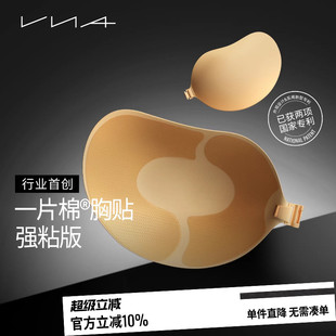 一片棉强粘版 重磅新品 VNA芬斯狄娜防汗胸贴女乳贴 行业首创