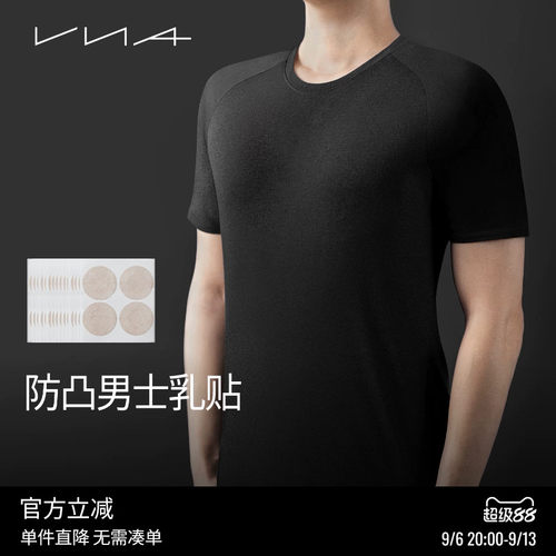 【男士防凸乳贴】VNA芬斯狄娜