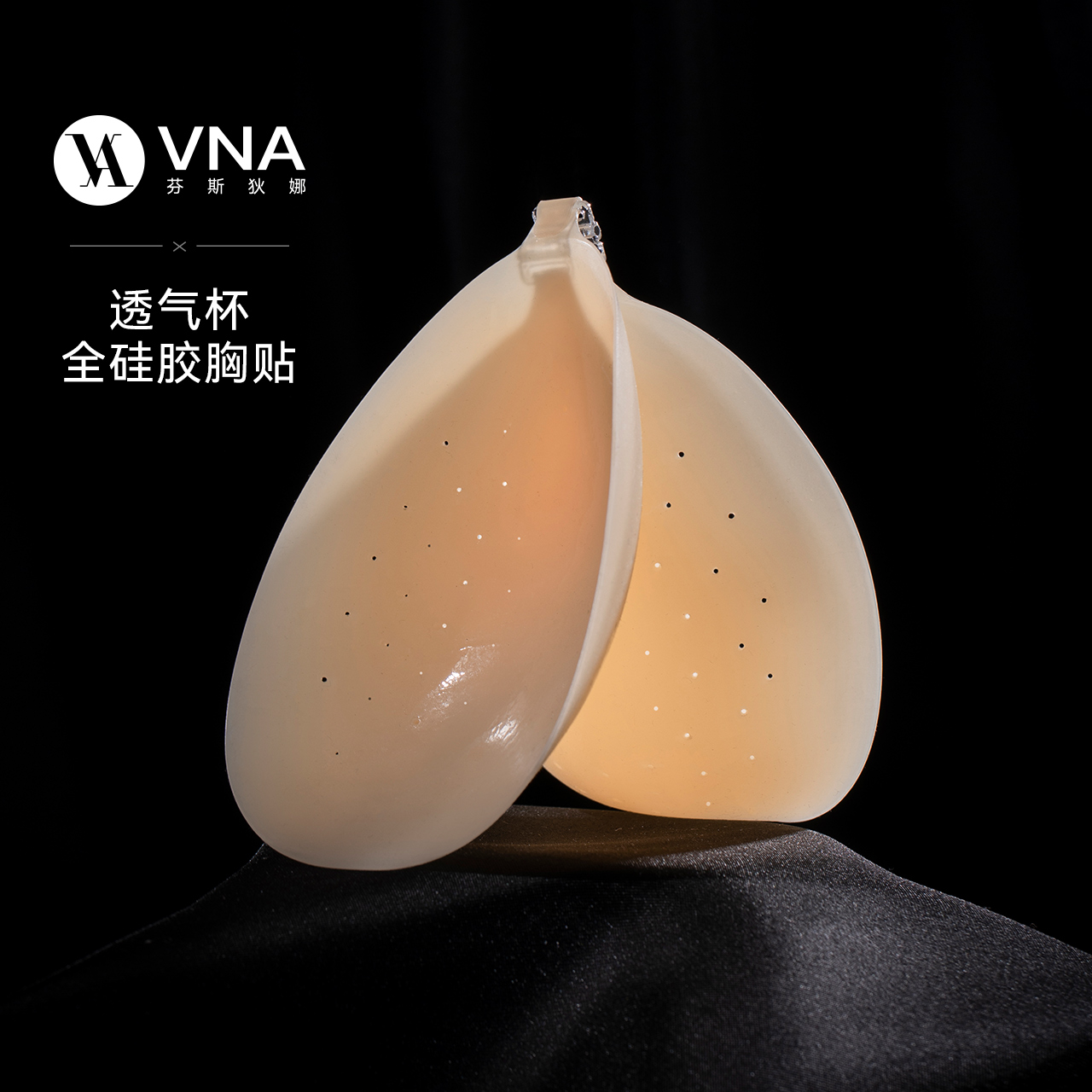 【全硅胶透气杯】VNA芬斯狄娜