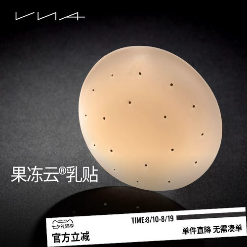 VNA芬斯狄娜【果冻云乳贴】