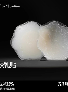 【硅胶乳贴】VNA芬斯狄娜可重复使用乳头贴防凸点隐形超薄胸贴