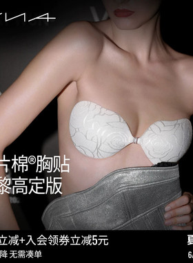 【巴黎高定版】VNA芬斯狄娜一片棉胸贴女白色蕾丝吊带婚纱用聚拢