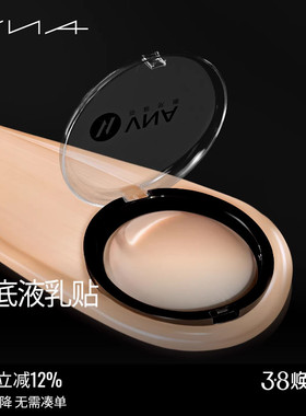 【粉底液乳贴】VNA芬斯狄娜隐形硅胶防凸防水重复用吊带婚纱胸贴