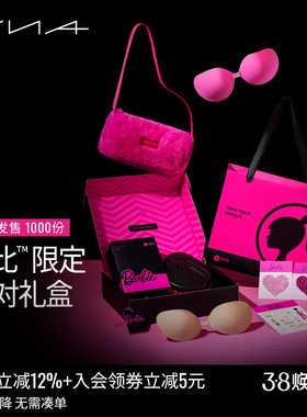 【芭比限定 派对礼盒】VNA芬斯狄娜聚拢上托硅胶隐形文胸贴女乳贴