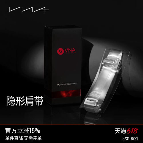 VNA芬斯狄娜【隐形肩带】