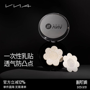 VNA芬斯狄娜夏超薄防走光防凸点吊带蕾丝胸贴 一次性乳贴3对装