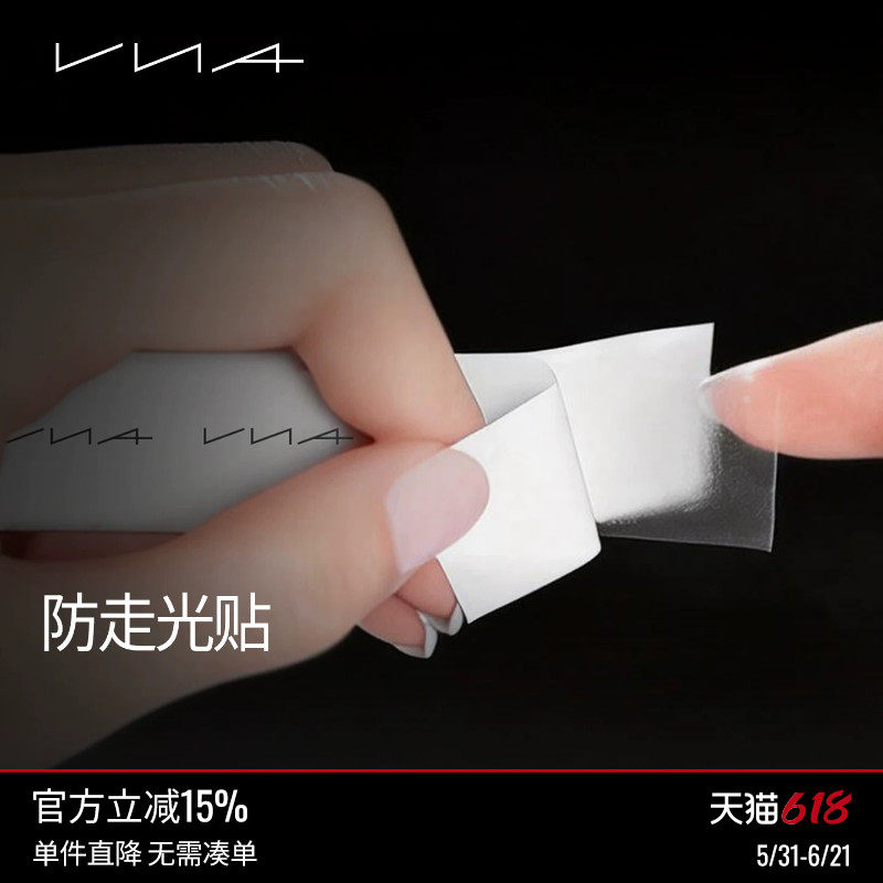 【防走光贴】VNA芬斯狄娜低胸领口胸口贴抹胸裙子隐形防滑贴神器