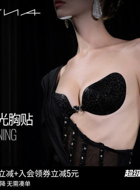 【晚宴礼服专用高光胸贴Shining】VNA芬斯狄娜带钻聚拢上托乳贴女