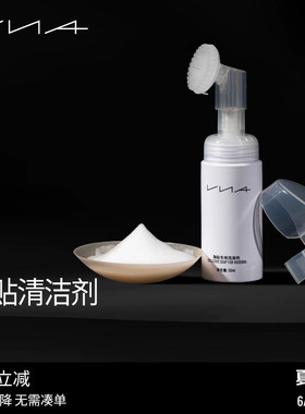 【胸贴清洁剂】VNA芬斯狄娜50ml隐形文胸乳贴专用泡沫刷头清洗液