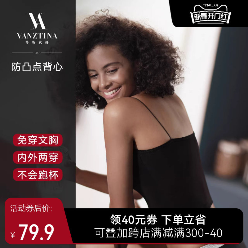 【带胸垫防凸点背心】文胸背心一体吊带细肩带内搭外穿防走光内衣