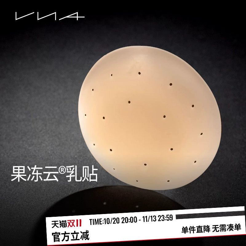 【果冻云乳贴】VNA芬斯狄娜夏无痕透气胸贴免穿内衣女婚纱吊带用