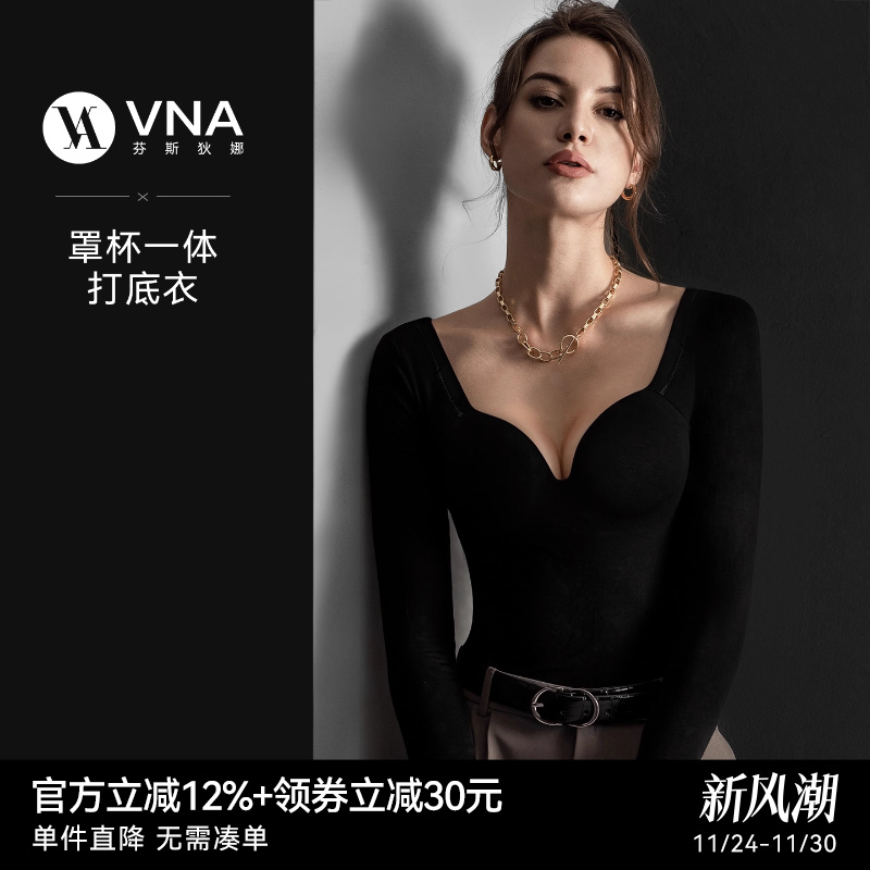 VNA/芬斯狄娜打底衣女黑色高级感可外穿内搭长袖秋冬2025新款v领