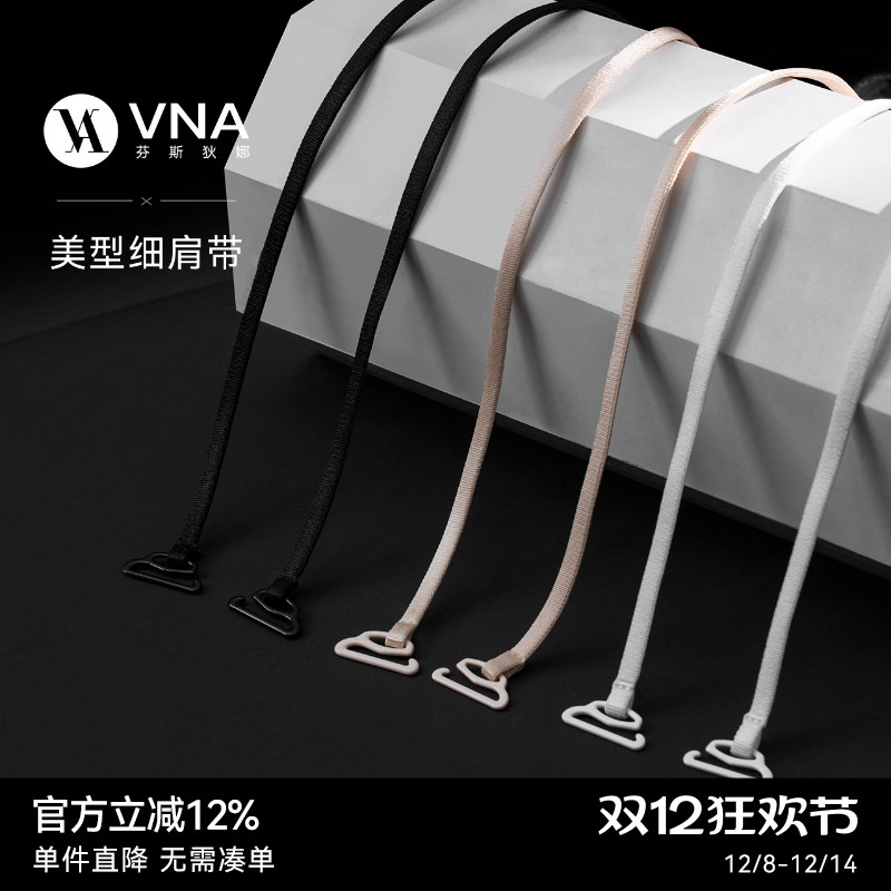 【美型细肩带】VNA芬斯狄娜