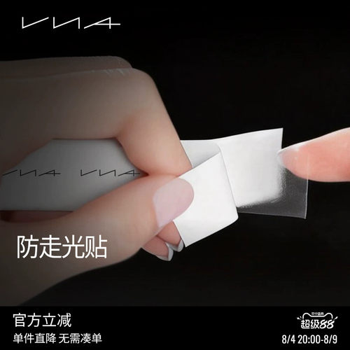 【防走光贴】VNA芬斯狄娜