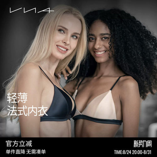 轻薄法式三角杯内衣VNA芬斯狄娜