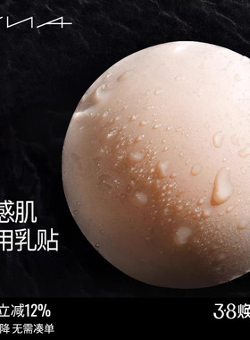 【无胶自粘敏感肌专用乳贴】VNA芬斯狄娜硅胶防凸可重复用胸贴女