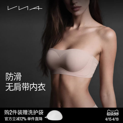 VNA芬斯狄娜新款果冻云无肩带