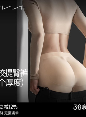 【假屁股提臀内裤】VNA芬斯狄娜自然女蜜桃丰臀垫无痕翘臀神器夏