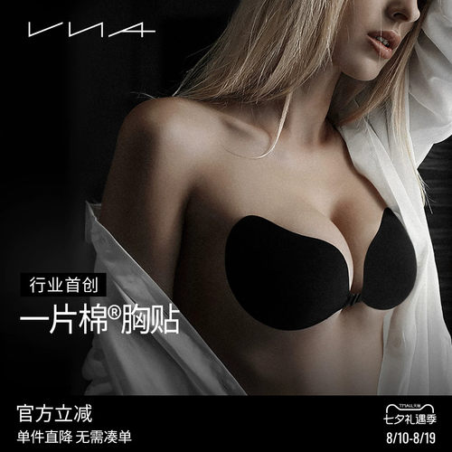 【一片棉黑色胸贴】VNA芬斯狄娜隐形文胸贴女婚纱用聚拢强粘乳贴