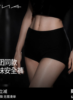 【无痕二合一安全裤】VNA芬斯狄娜防走光打底裤薄女无痕内裤